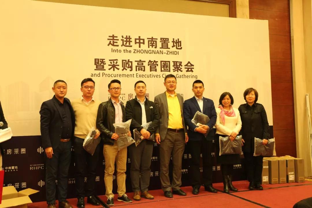 嘉俊陶瓷受邀參加“走進(jìn)中南置地 暨采購高管圈聚會(huì)”！