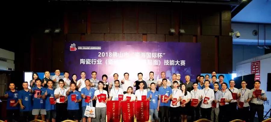 喜訊：嘉俊設(shè)計師榮獲陶瓷行業(yè)技能大賽“設(shè)計狀元”！