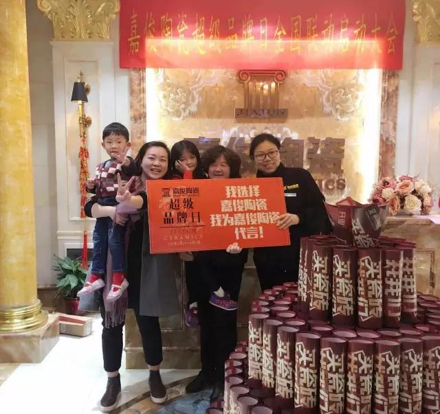 嘉俊陶瓷超級(jí)品牌日成功落地！單店業(yè)績(jī)3倍提升！
