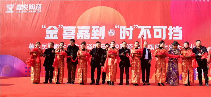 “金”喜嘉到高郵，嘉俊陶瓷江蘇區(qū)域共商新未來！