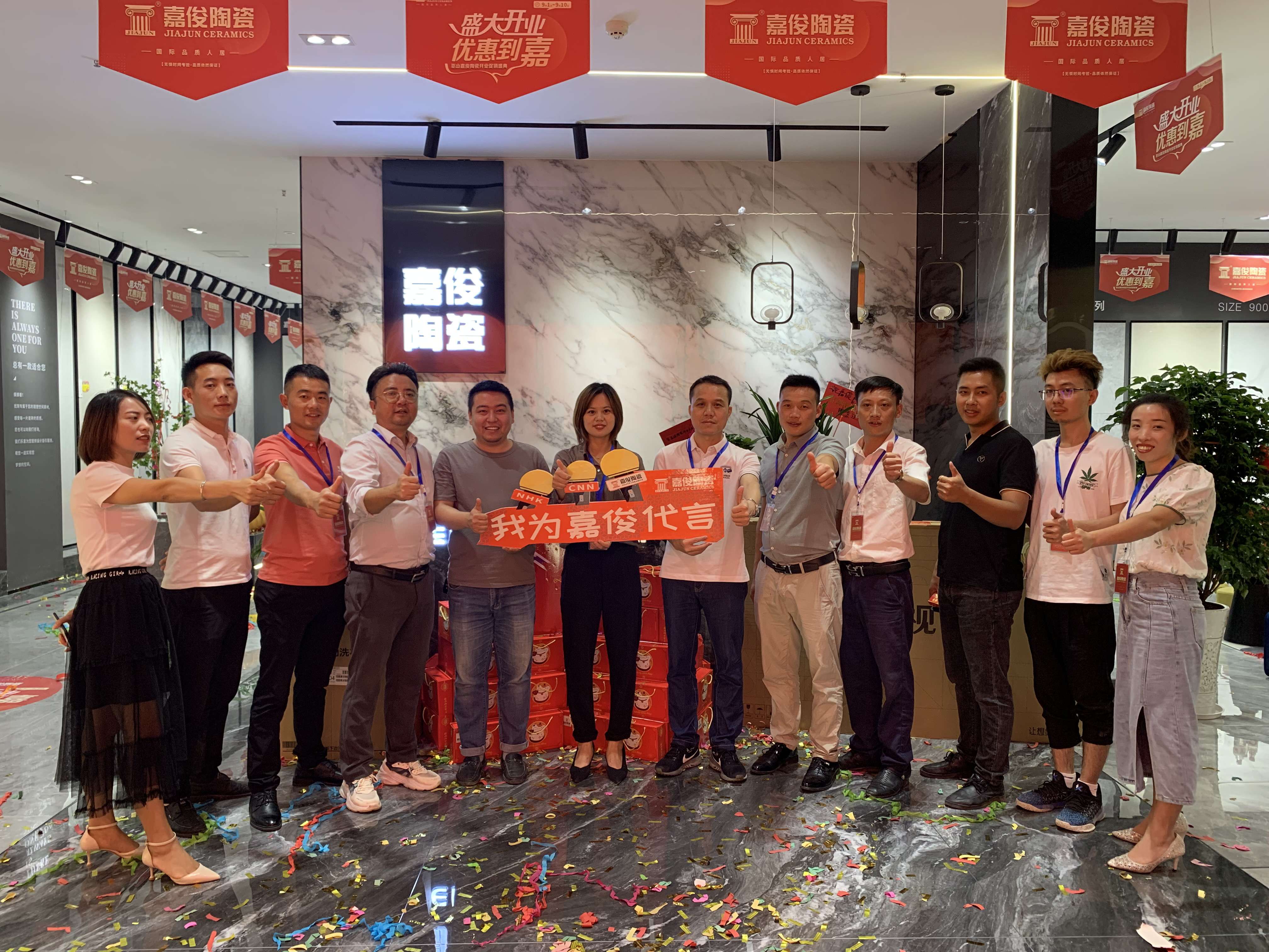 喜訊丨嘉俊陶瓷重慶巫山專賣店盛大開業(yè)！